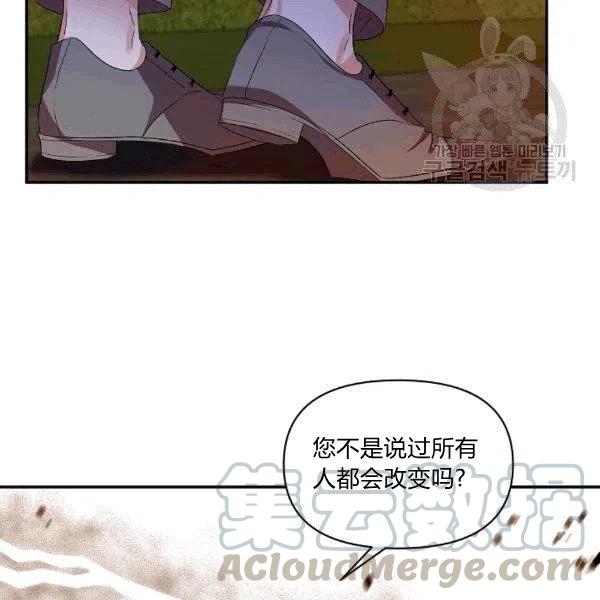 那個婚禮我來吧 - 第33話(1/2) - 4