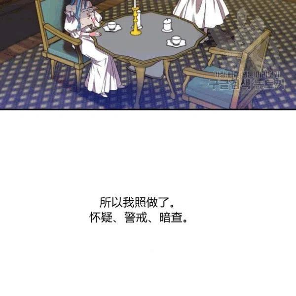 那個婚禮我來吧 - 第33話(1/2) - 3