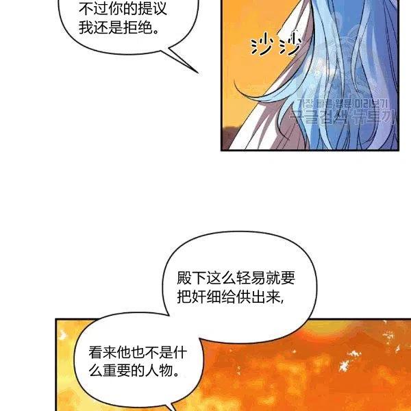 那個婚禮我來吧 - 第33話(1/2) - 3