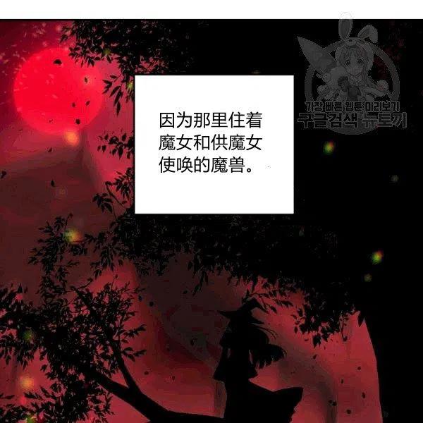 那個婚禮我來吧 - 第33話(1/2) - 5