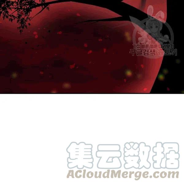 那個婚禮我來吧 - 第33話(1/2) - 6