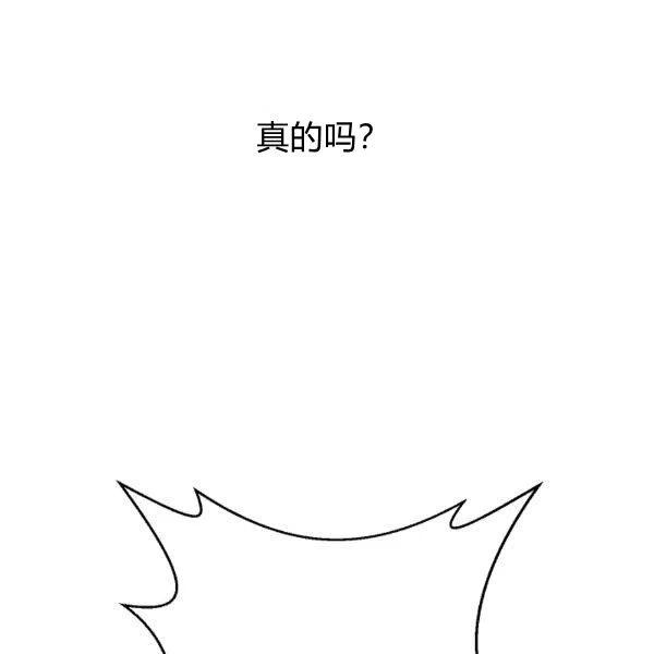 那個婚禮我來吧 - 第33話(1/2) - 8