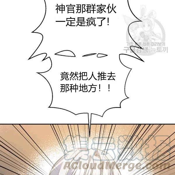 那個婚禮我來吧 - 第33話(1/2) - 1