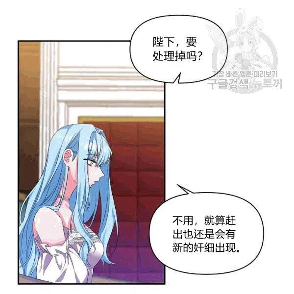 那個婚禮我來吧 - 第33話(1/2) - 5