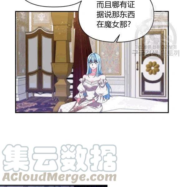 那個婚禮我來吧 - 第33話(2/2) - 6