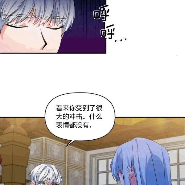 那個婚禮我來吧 - 第33話(2/2) - 7