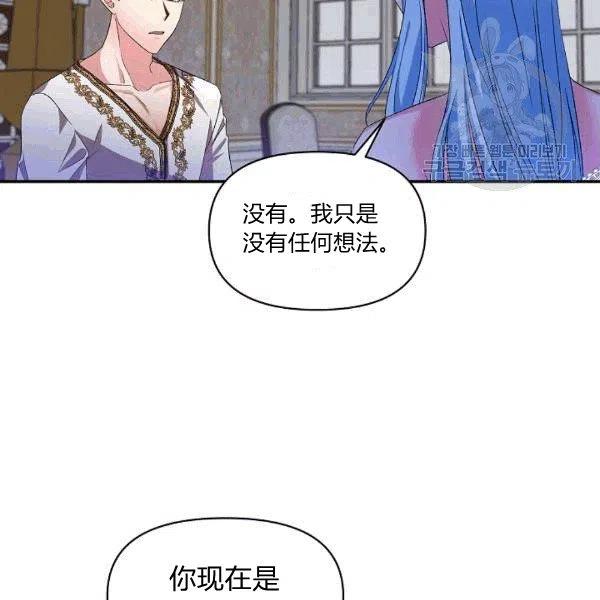 那個婚禮我來吧 - 第33話(2/2) - 1