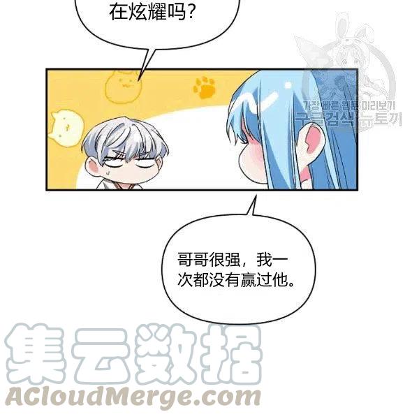 那個婚禮我來吧 - 第33話(2/2) - 2