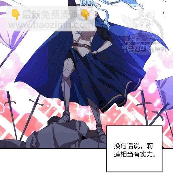 那個婚禮我來吧 - 第33話(2/2) - 4