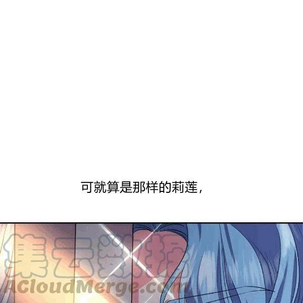 那個婚禮我來吧 - 第33話(2/2) - 5