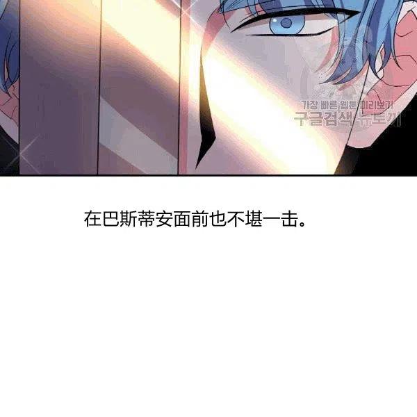 那個婚禮我來吧 - 第33話(2/2) - 6