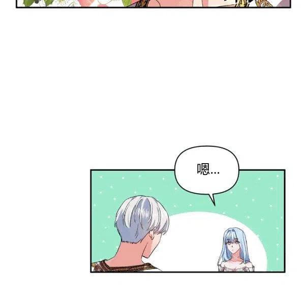 那個婚禮我來吧 - 第33話(2/2) - 3