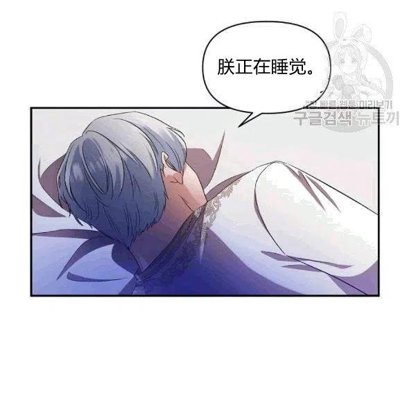 那個婚禮我來吧 - 第33話(2/2) - 1