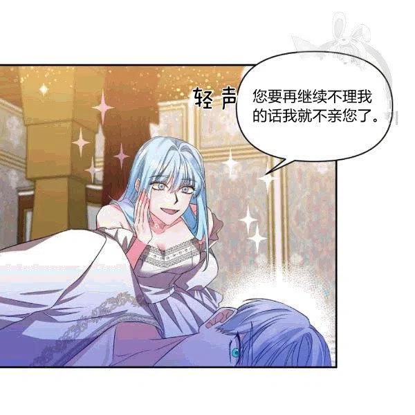 那個婚禮我來吧 - 第33話(2/2) - 2