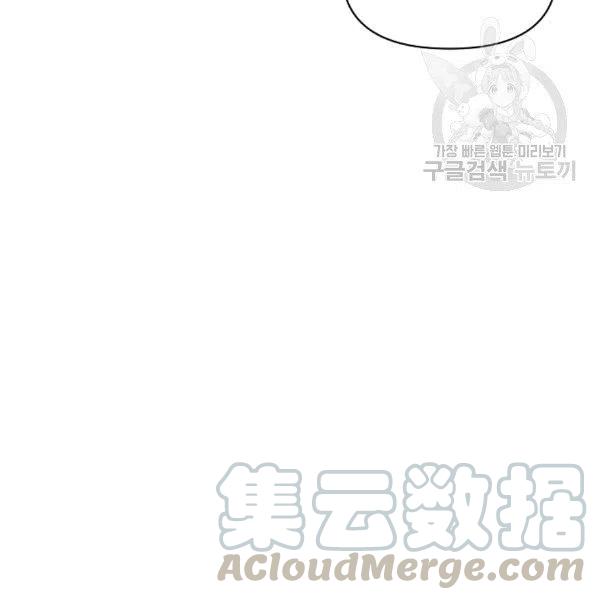 那個婚禮我來吧 - 第33話(1/2) - 7