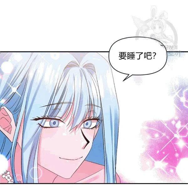 那個婚禮我來吧 - 第33話(2/2) - 4