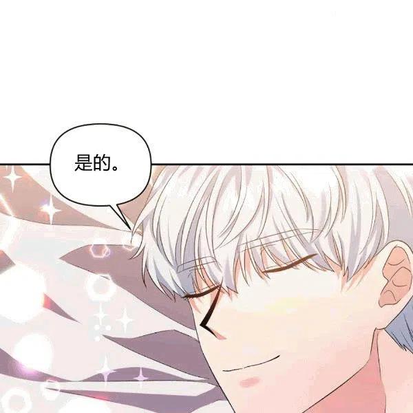 那個婚禮我來吧 - 第33話(2/2) - 5