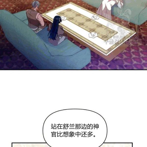 那個婚禮我來吧 - 第33話(2/2) - 1