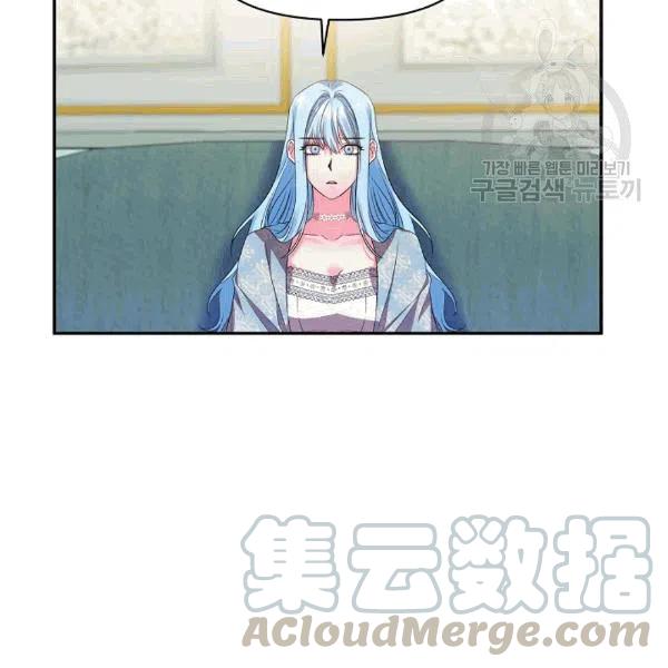 那個婚禮我來吧 - 第33話(2/2) - 2