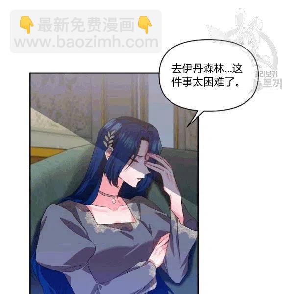 那個婚禮我來吧 - 第33話(2/2) - 3