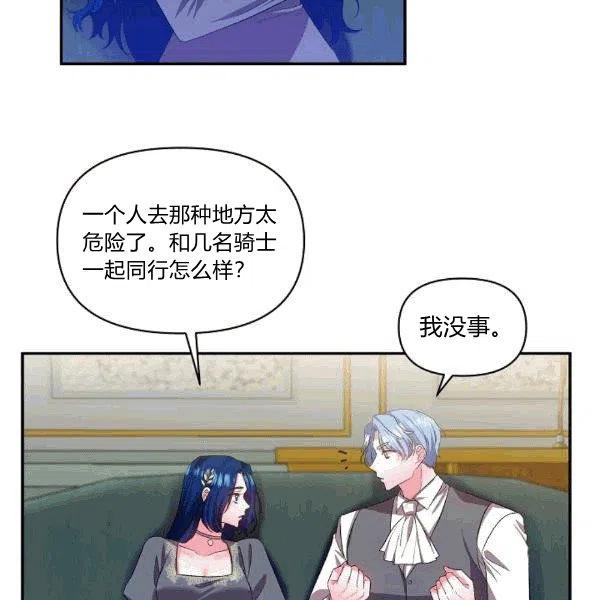 那個婚禮我來吧 - 第33話(2/2) - 4