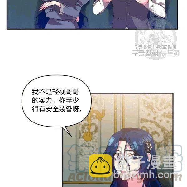 那個婚禮我來吧 - 第33話(2/2) - 5