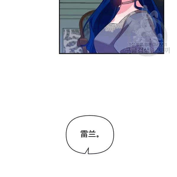 那個婚禮我來吧 - 第33話(2/2) - 6