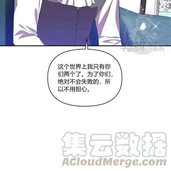 那個婚禮我來吧 - 第33話(2/2) - 1