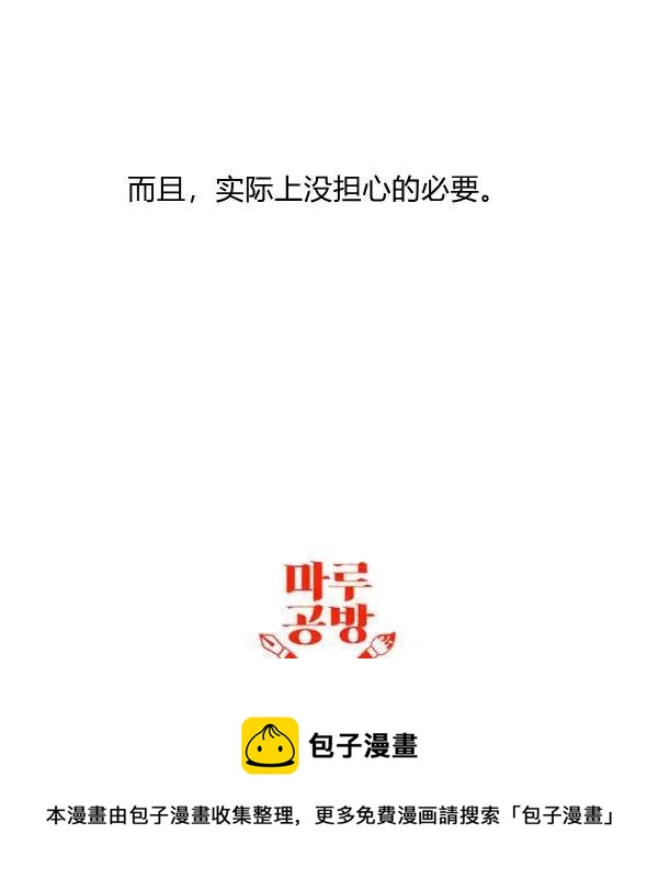 那個婚禮我來吧 - 第33話(2/2) - 2