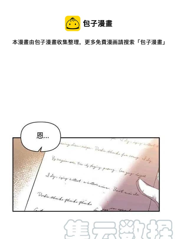 那個婚禮我來吧 - 第35話(1/2) - 1