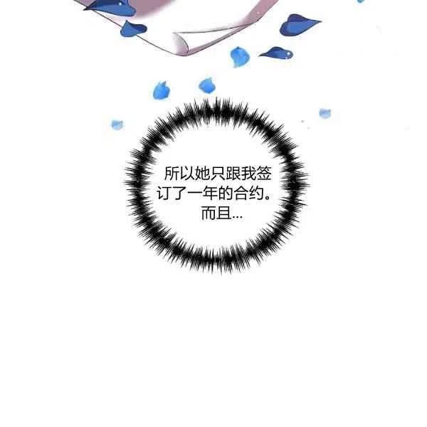 那個婚禮我來吧 - 第35話(1/2) - 3