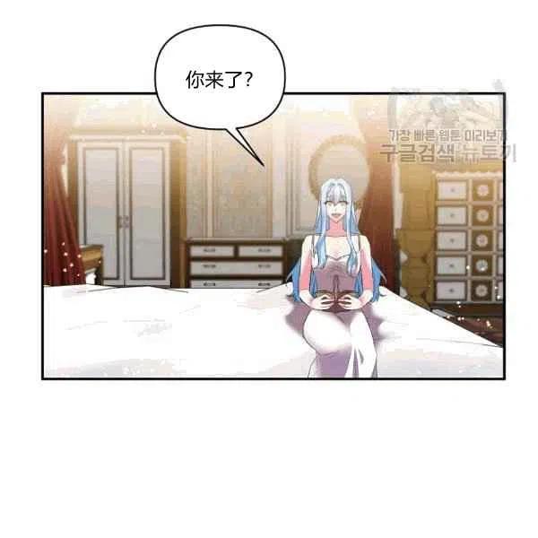 那個婚禮我來吧 - 第35話(1/2) - 4