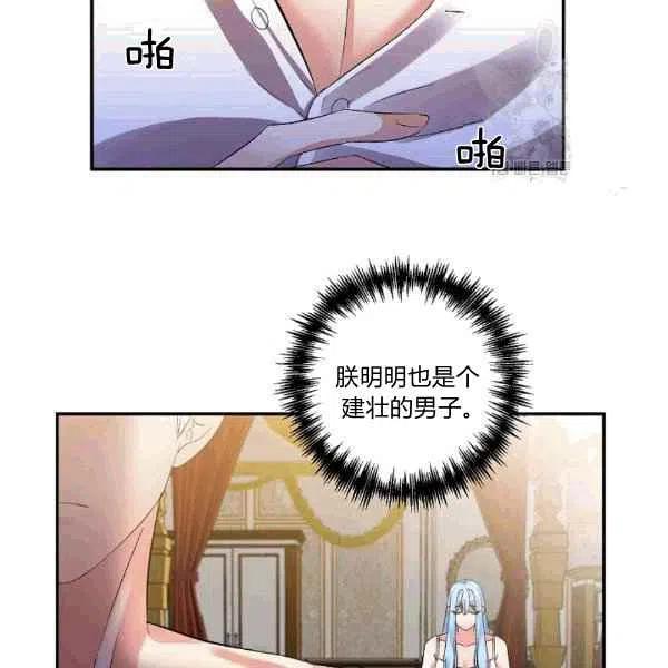 那個婚禮我來吧 - 第35話(1/2) - 6