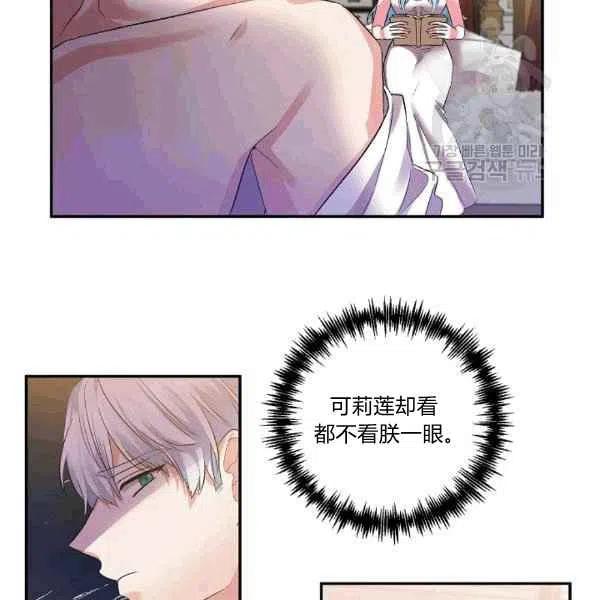 那個婚禮我來吧 - 第35話(1/2) - 7