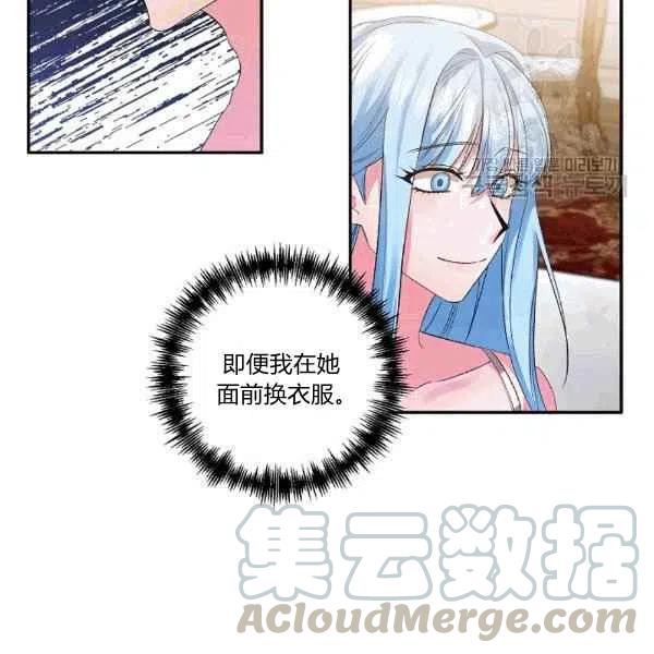 那個婚禮我來吧 - 第35話(1/2) - 8