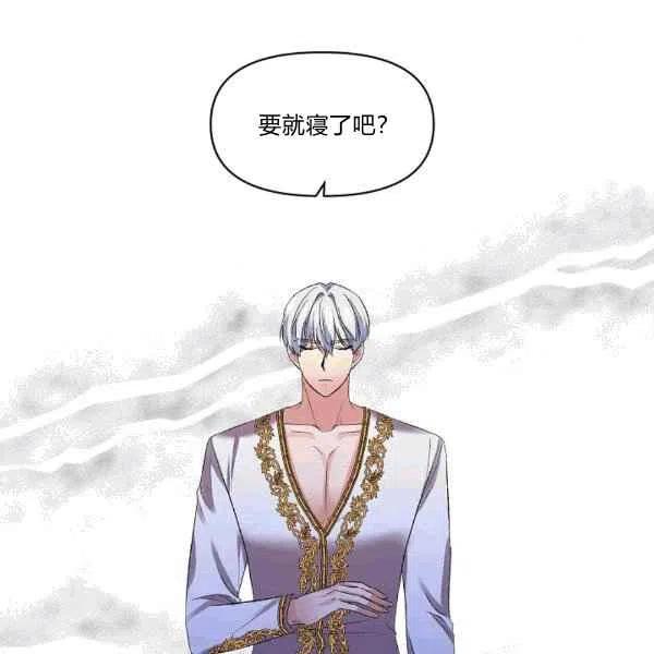 那個婚禮我來吧 - 第35話(1/2) - 1