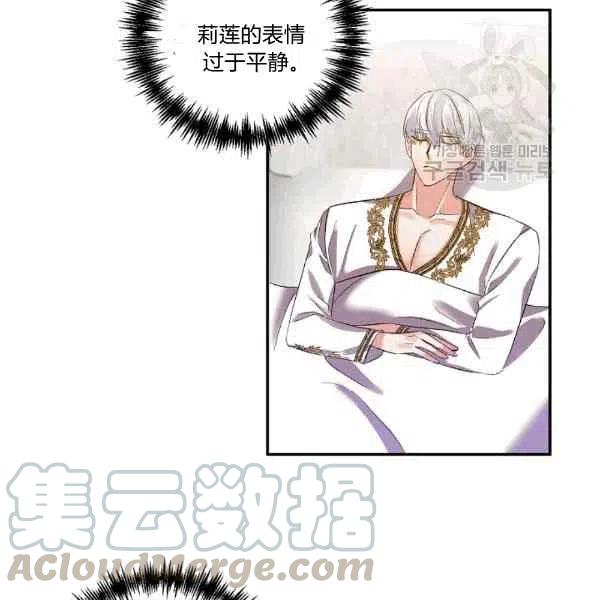 那個婚禮我來吧 - 第35話(1/2) - 3