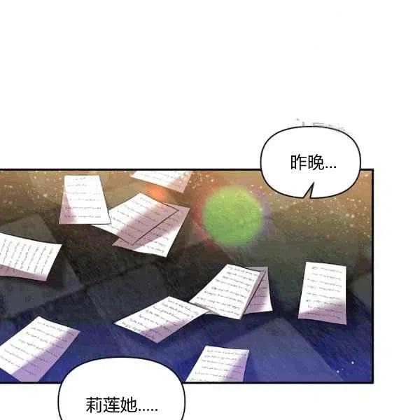 那個婚禮我來吧 - 第35話(1/2) - 2