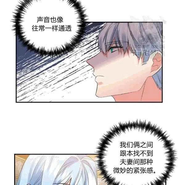 那個婚禮我來吧 - 第35話(1/2) - 4