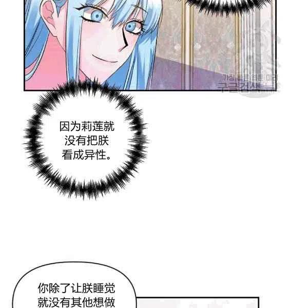 那個婚禮我來吧 - 第35話(1/2) - 5