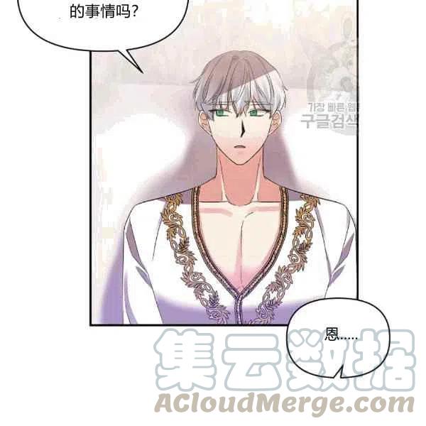 那個婚禮我來吧 - 第35話(1/2) - 6