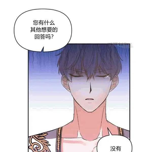 那個婚禮我來吧 - 第35話(1/2) - 7