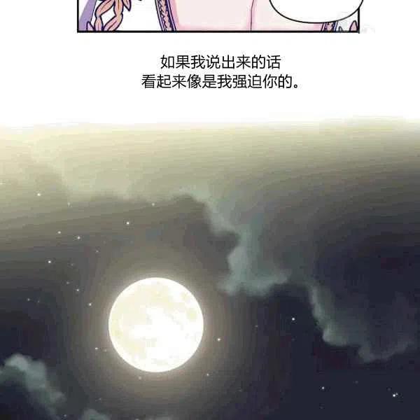 那個婚禮我來吧 - 第35話(1/2) - 8