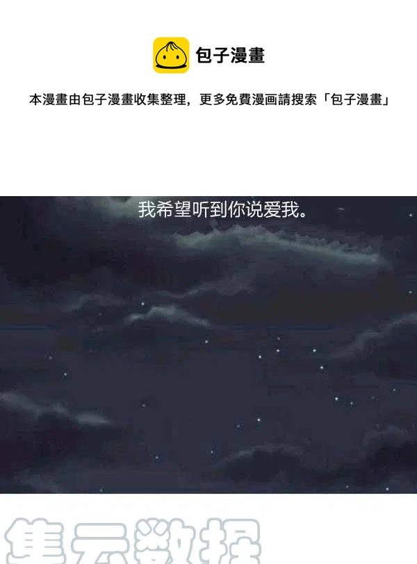 那個婚禮我來吧 - 第35話(1/2) - 1