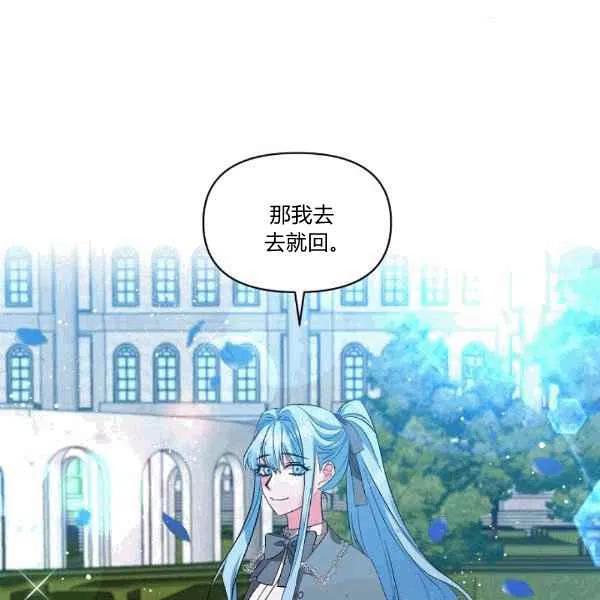 那個婚禮我來吧 - 第35話(1/2) - 3