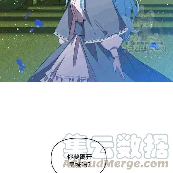 那個婚禮我來吧 - 第35話(1/2) - 4