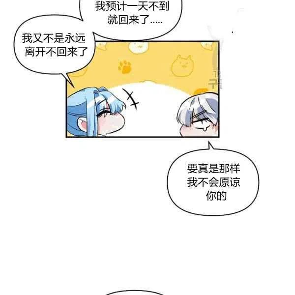 那個婚禮我來吧 - 第35話(1/2) - 6