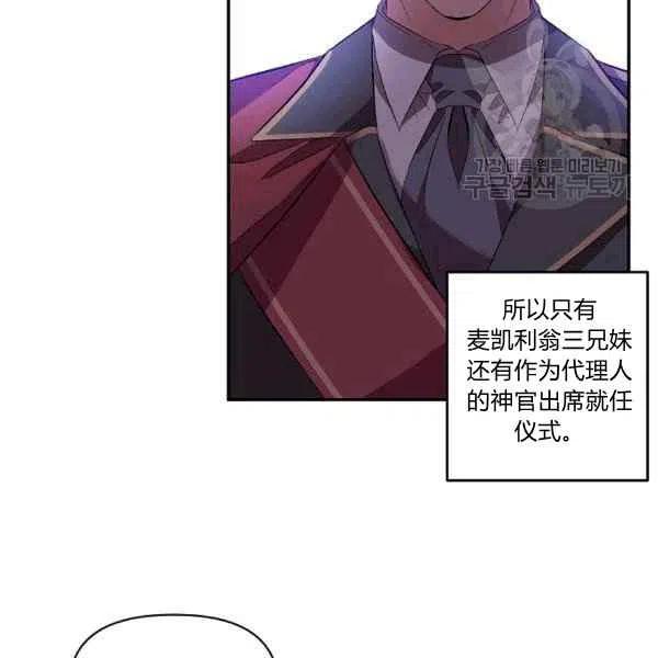 那個婚禮我來吧 - 第35話(1/2) - 1