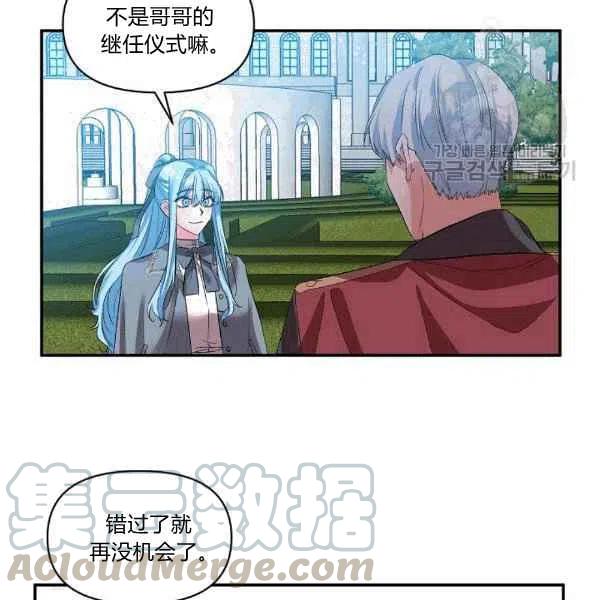 那個婚禮我來吧 - 第35話(1/2) - 2