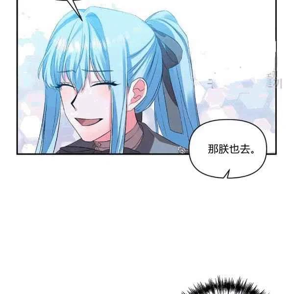 那個婚禮我來吧 - 第35話(1/2) - 3